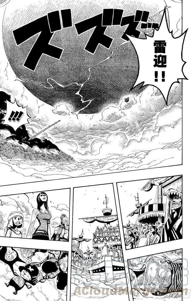 航海王韩漫全集-第297话 歌颂大地无删减无遮挡章节图片 
