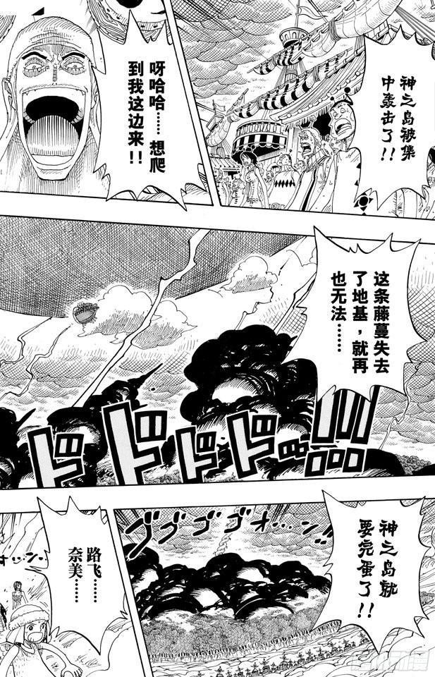 航海王韩漫全集-第297话 歌颂大地无删减无遮挡章节图片 