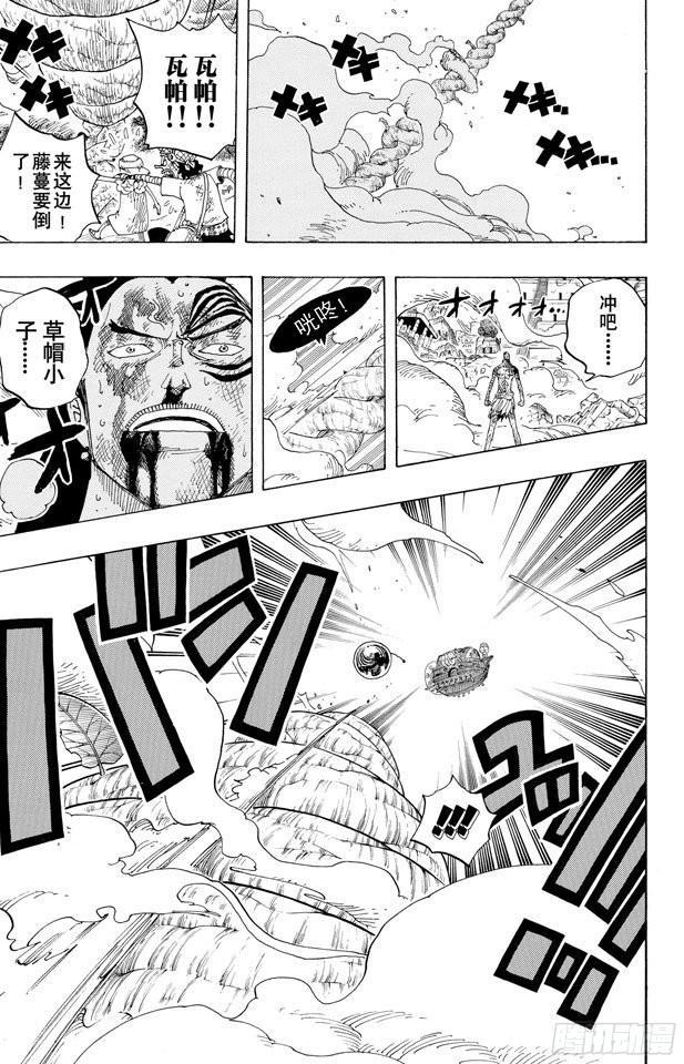 航海王韩漫全集-第297话 歌颂大地无删减无遮挡章节图片 