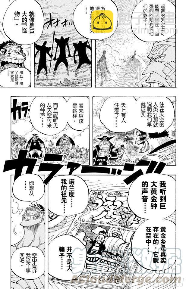 航海王韩漫全集-第299话 幻想曲无删减无遮挡章节图片 