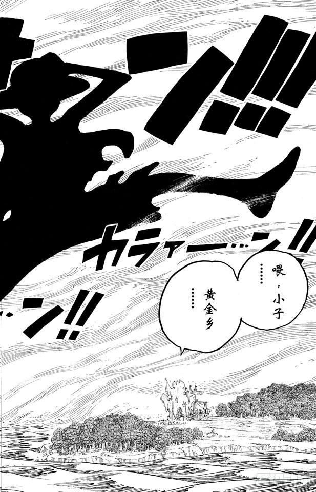 航海王韩漫全集-第299话 幻想曲无删减无遮挡章节图片 