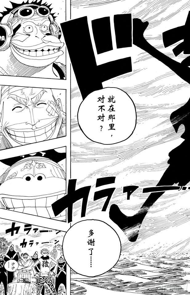 航海王韩漫全集-第299话 幻想曲无删减无遮挡章节图片 
