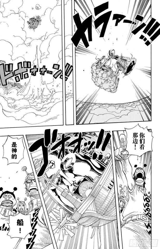 航海王韩漫全集-第299话 幻想曲无删减无遮挡章节图片 