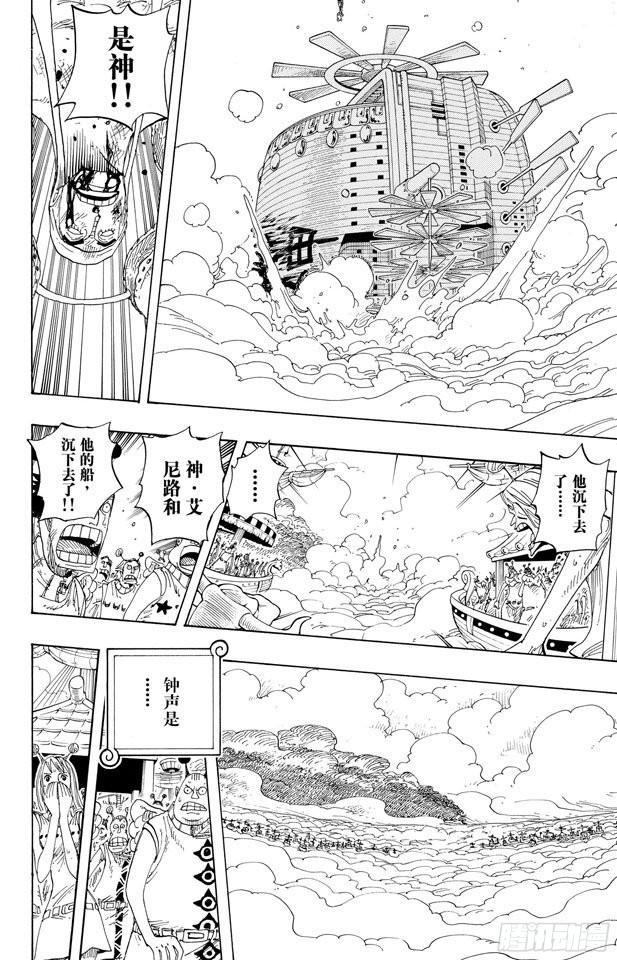 航海王韩漫全集-第299话 幻想曲无删减无遮挡章节图片 