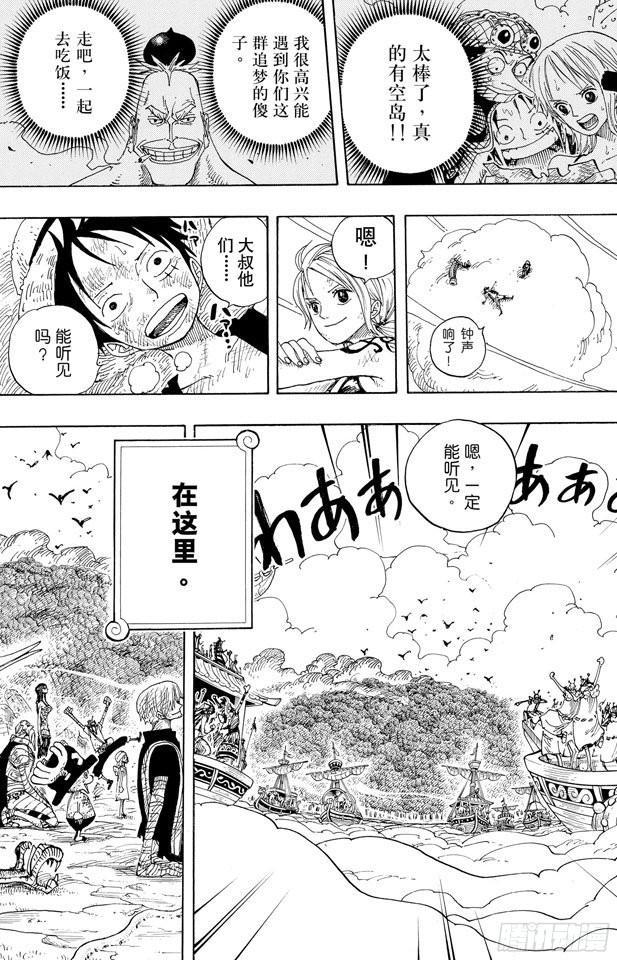 航海王韩漫全集-第299话 幻想曲无删减无遮挡章节图片 