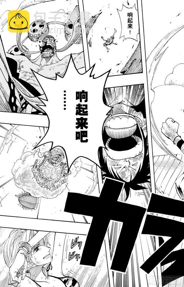 航海王韩漫全集-第299话 幻想曲无删减无遮挡章节图片 