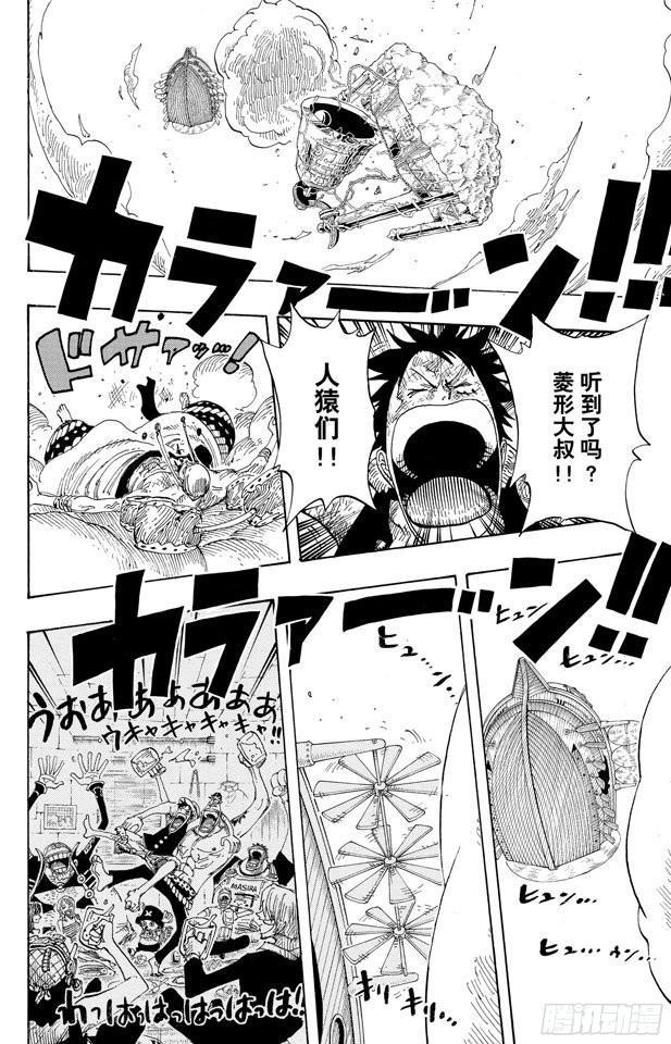 航海王韩漫全集-第299话 幻想曲无删减无遮挡章节图片 