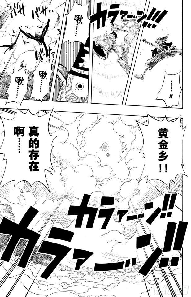 航海王韩漫全集-第299话 幻想曲无删减无遮挡章节图片 