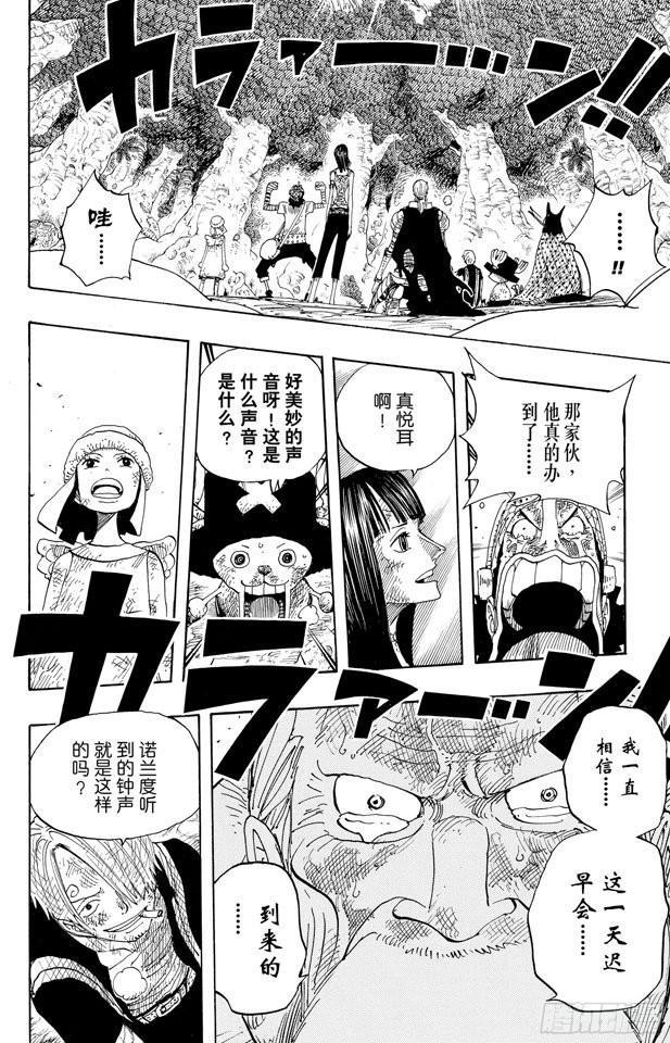 航海王韩漫全集-第299话 幻想曲无删减无遮挡章节图片 