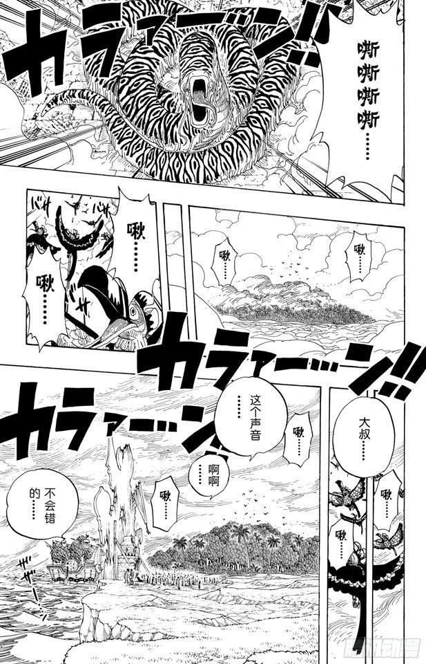 航海王韩漫全集-第299话 幻想曲无删减无遮挡章节图片 