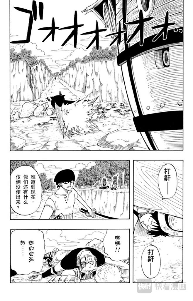 航海王韩漫全集-第31话 真相无删减无遮挡章节图片 