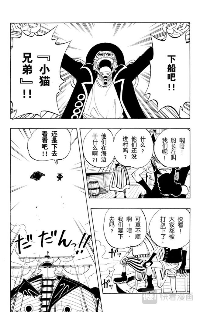 航海王韩漫全集-第31话 真相无删减无遮挡章节图片 