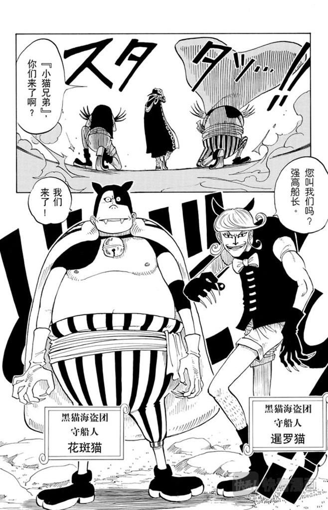 航海王韩漫全集-第31话 真相无删减无遮挡章节图片 