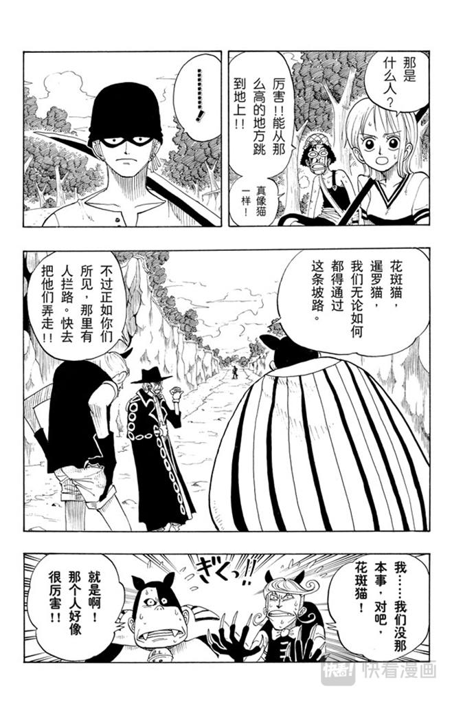 航海王韩漫全集-第31话 真相无删减无遮挡章节图片 
