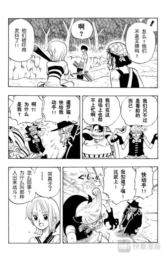航海王韩漫全集-第31话 真相无删减无遮挡章节图片 
