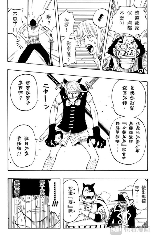 航海王韩漫全集-第31话 真相无删减无遮挡章节图片 