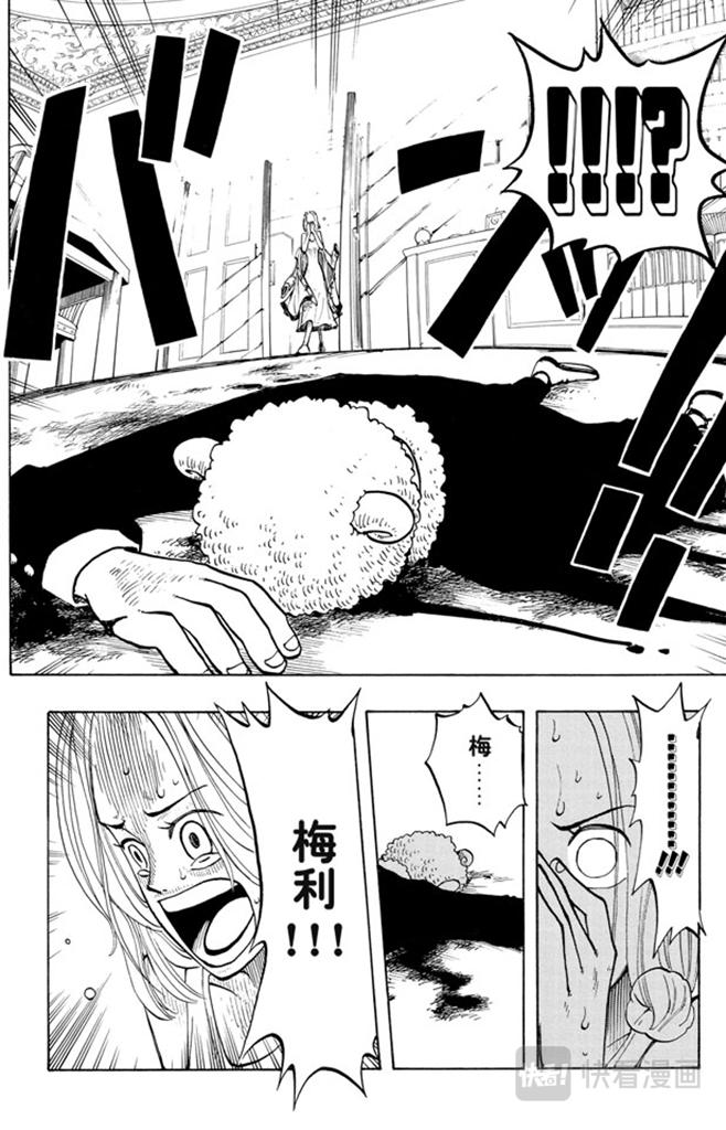 航海王韩漫全集-第31话 真相无删减无遮挡章节图片 