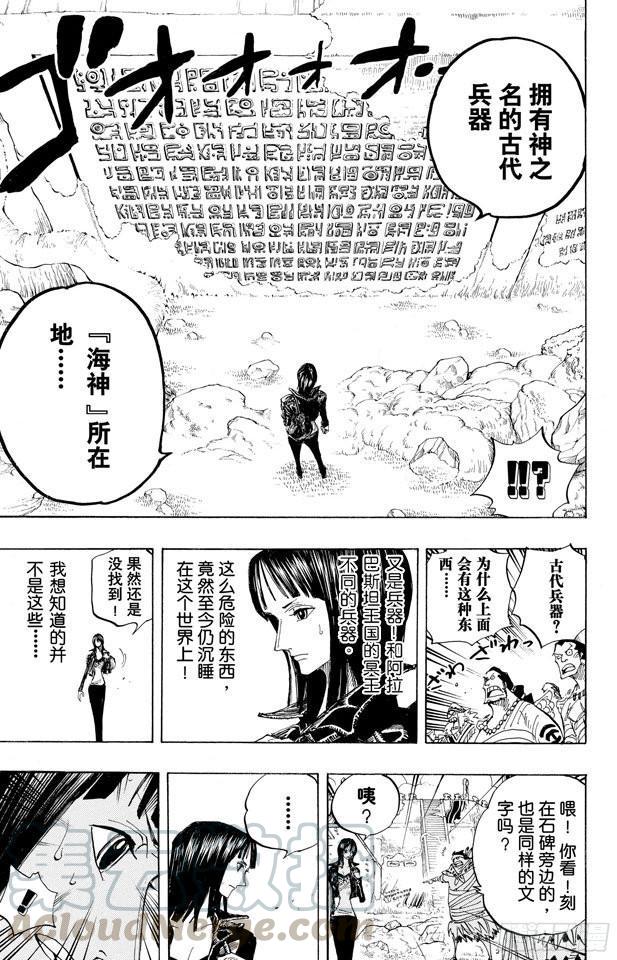 航海王韩漫全集-第301话 我来到此地无删减无遮挡章节图片 