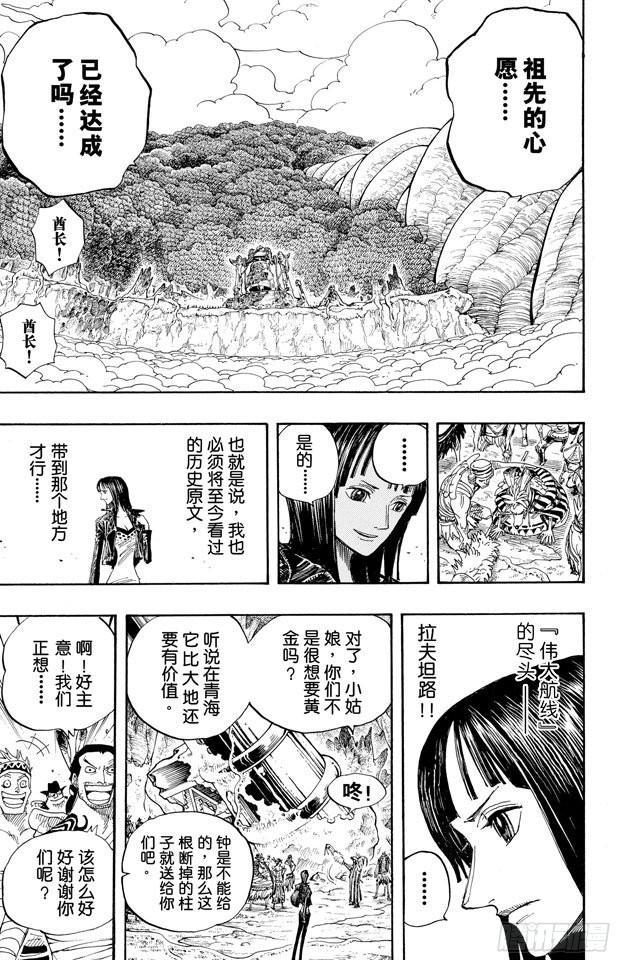 航海王韩漫全集-第301话 我来到此地无删减无遮挡章节图片 