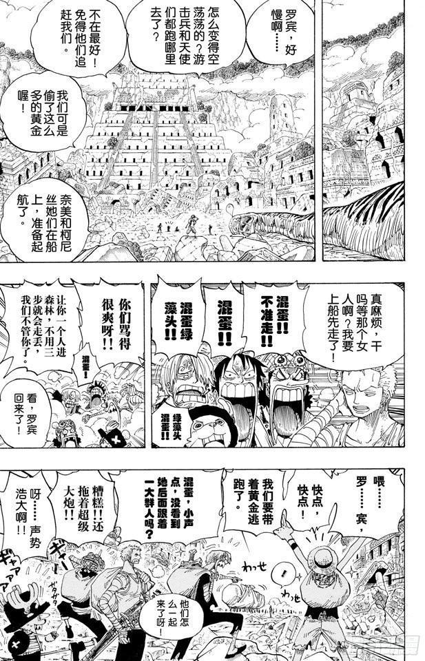 航海王韩漫全集-第301话 我来到此地无删减无遮挡章节图片 