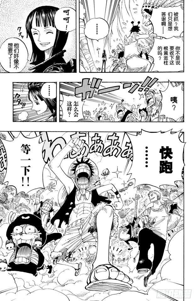 航海王韩漫全集-第301话 我来到此地无删减无遮挡章节图片 