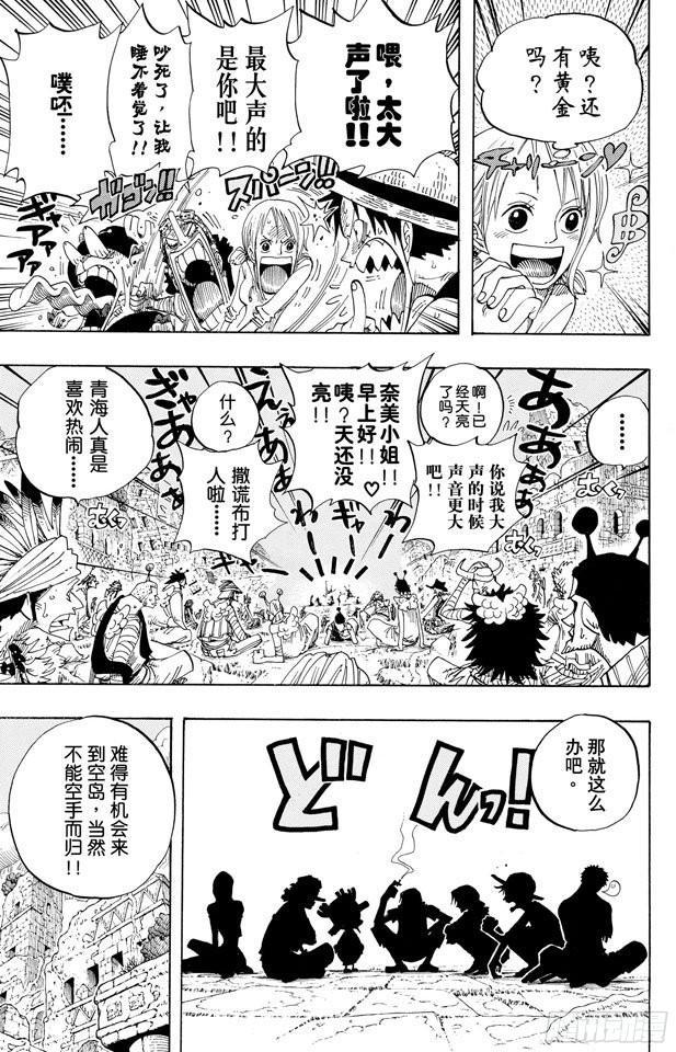 航海王韩漫全集-第301话 我来到此地无删减无遮挡章节图片 