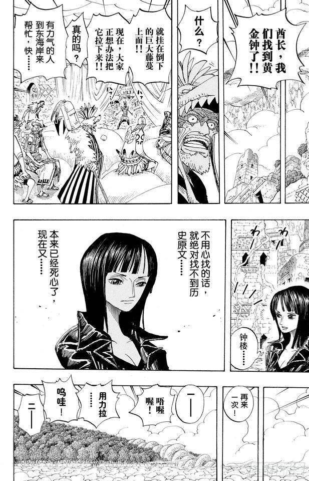 航海王韩漫全集-第301话 我来到此地无删减无遮挡章节图片 