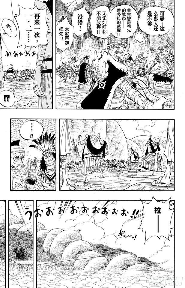 航海王韩漫全集-第301话 我来到此地无删减无遮挡章节图片 