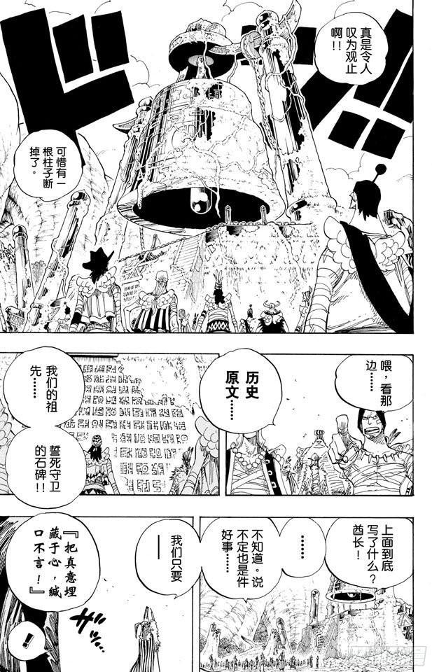 航海王韩漫全集-第301话 我来到此地无删减无遮挡章节图片 