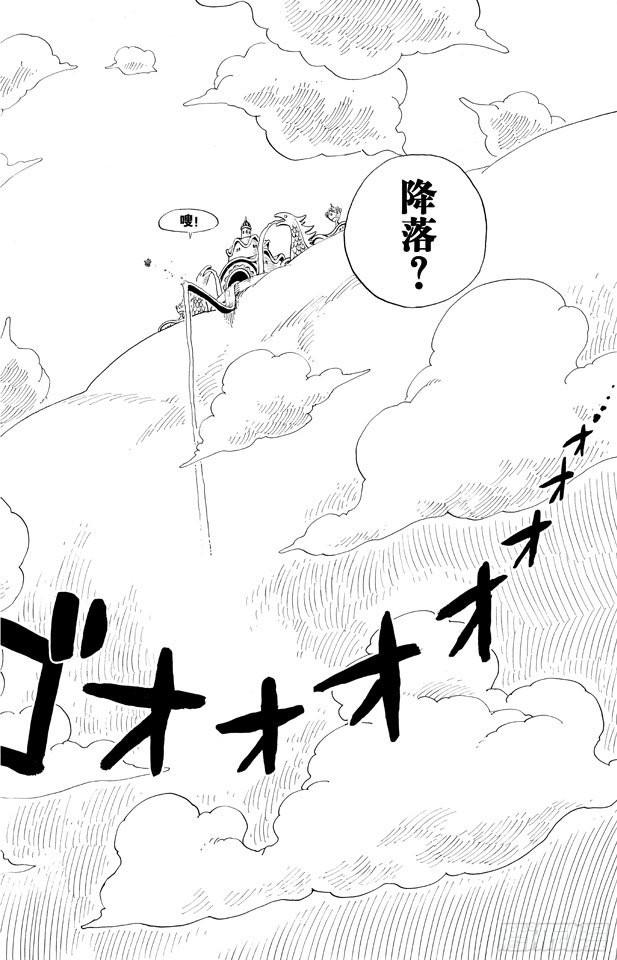 航海王韩漫全集-第302话 最终乐章无删减无遮挡章节图片 