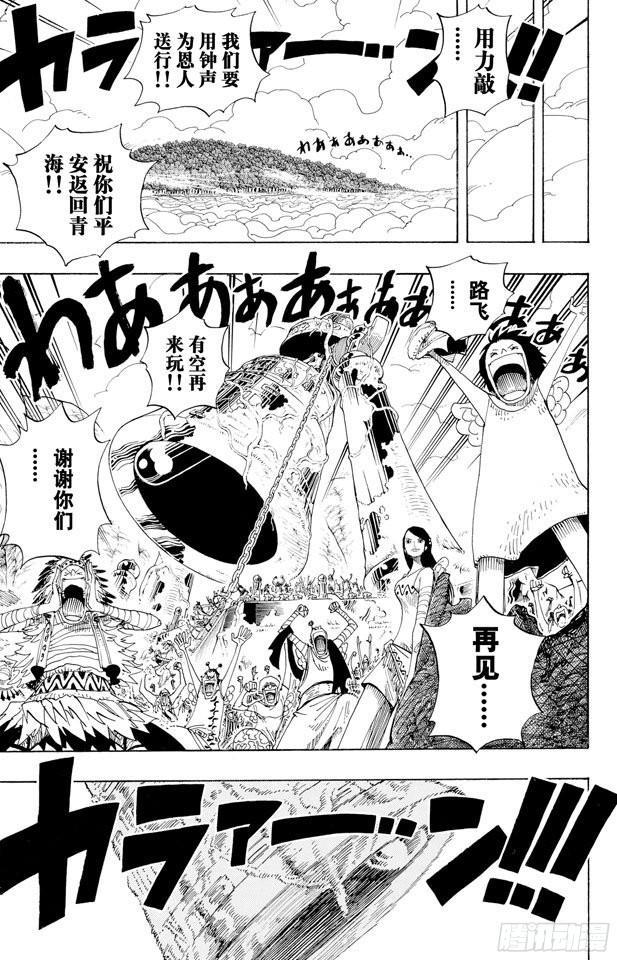 航海王韩漫全集-第302话 最终乐章无删减无遮挡章节图片 