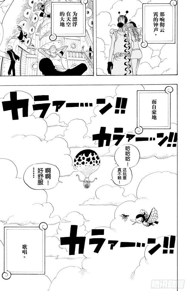 航海王韩漫全集-第302话 最终乐章无删减无遮挡章节图片 