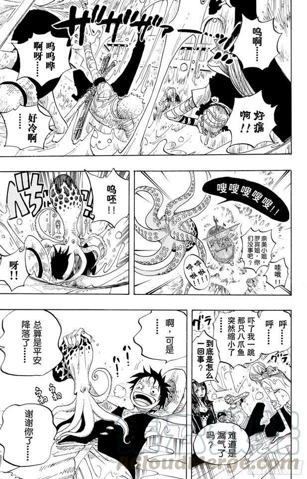 航海王韩漫全集-第303话 富有的海盗团无删减无遮挡章节图片 