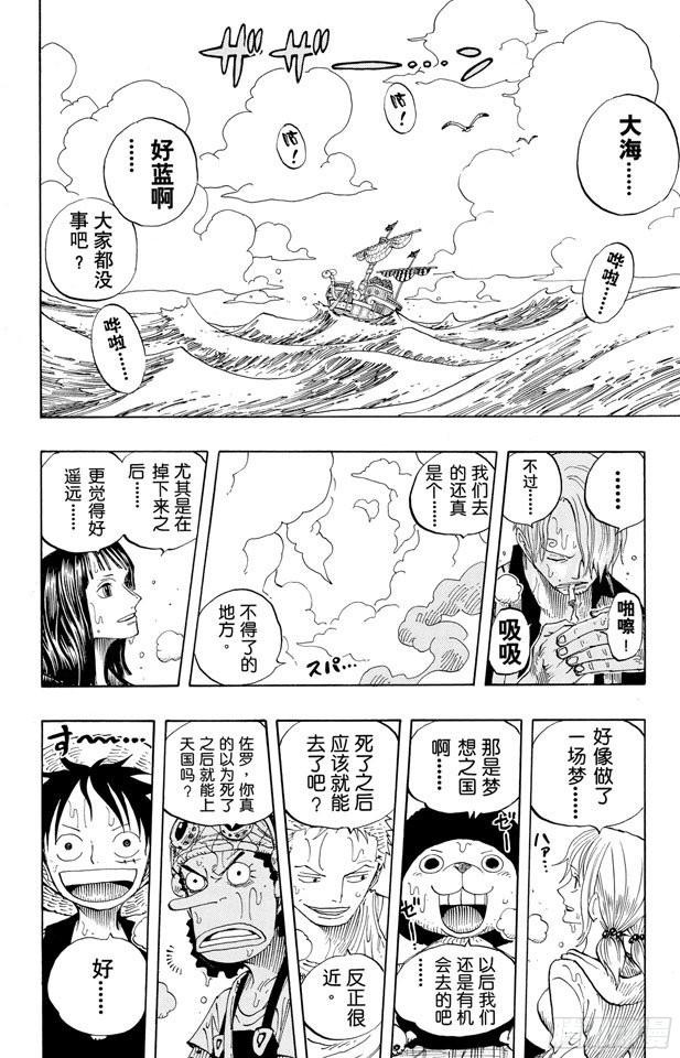 航海王韩漫全集-第303话 富有的海盗团无删减无遮挡章节图片 