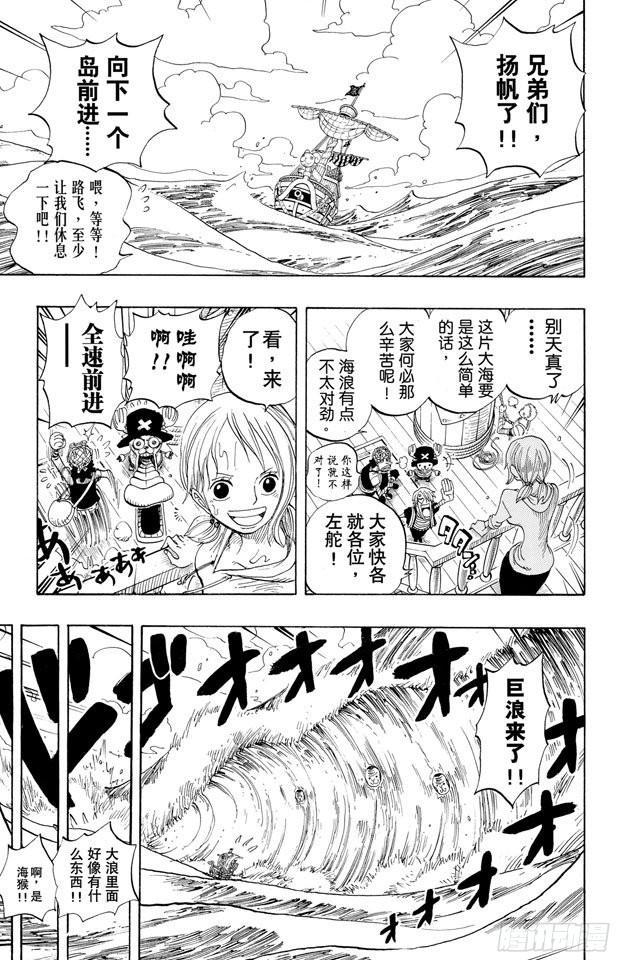 航海王韩漫全集-第303话 富有的海盗团无删减无遮挡章节图片 