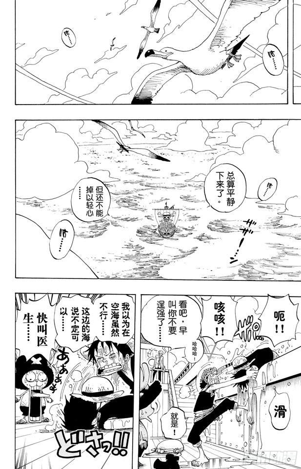 航海王韩漫全集-第303话 富有的海盗团无删减无遮挡章节图片 