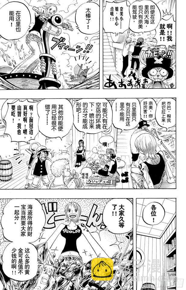 航海王韩漫全集-第303话 富有的海盗团无删减无遮挡章节图片 