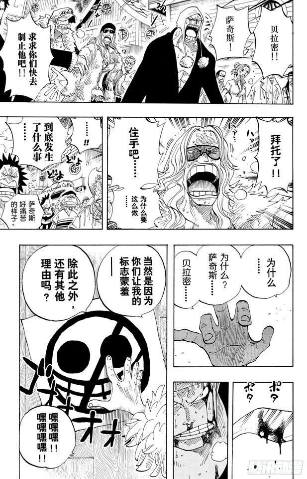 航海王韩漫全集-第303话 富有的海盗团无删减无遮挡章节图片 