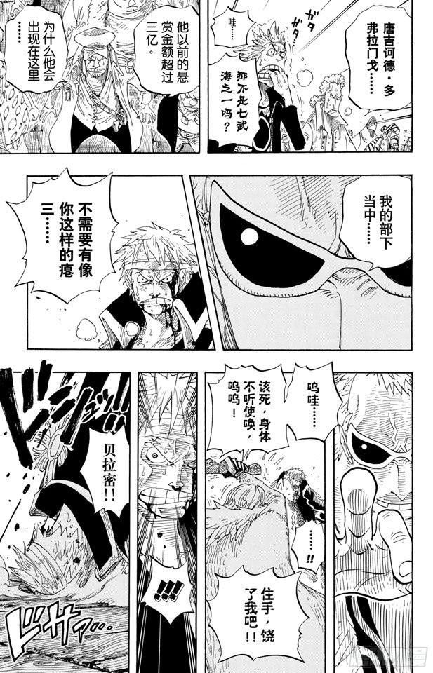 航海王韩漫全集-第303话 富有的海盗团无删减无遮挡章节图片 
