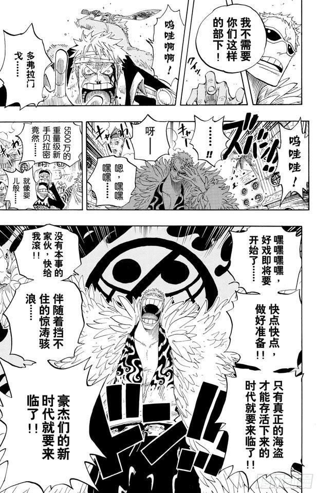 航海王韩漫全集-第303话 富有的海盗团无删减无遮挡章节图片 
