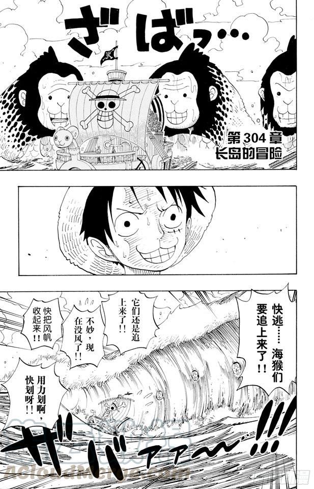 航海王韩漫全集-第304话 长岛的冒险无删减无遮挡章节图片 