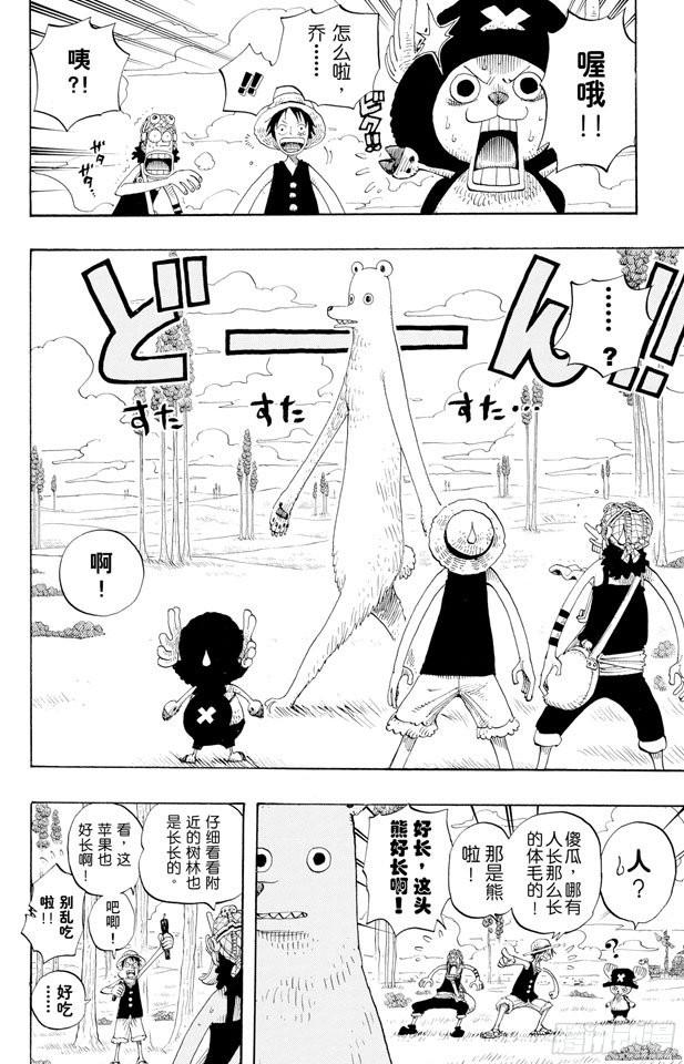 航海王韩漫全集-第304话 长岛的冒险无删减无遮挡章节图片 