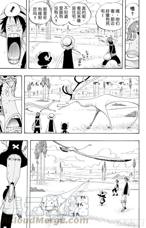航海王韩漫全集-第304话 长岛的冒险无删减无遮挡章节图片 
