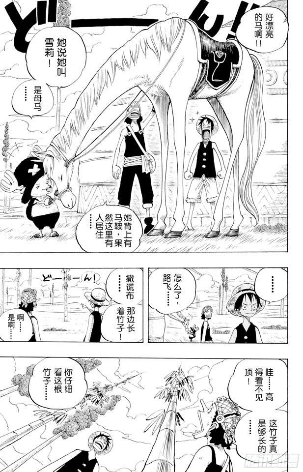 航海王韩漫全集-第304话 长岛的冒险无删减无遮挡章节图片 