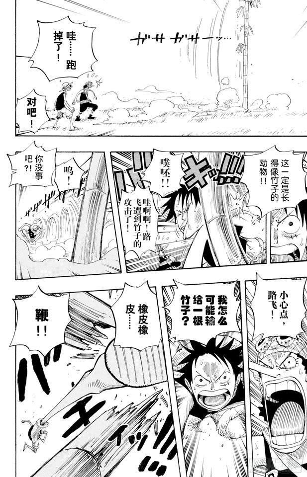 航海王韩漫全集-第304话 长岛的冒险无删减无遮挡章节图片 