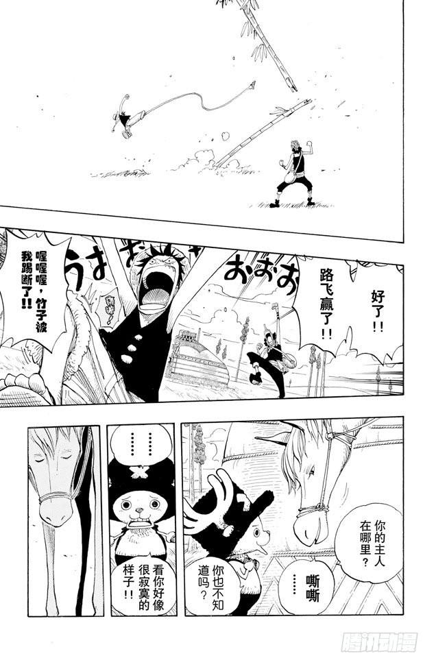 航海王韩漫全集-第304话 长岛的冒险无删减无遮挡章节图片 