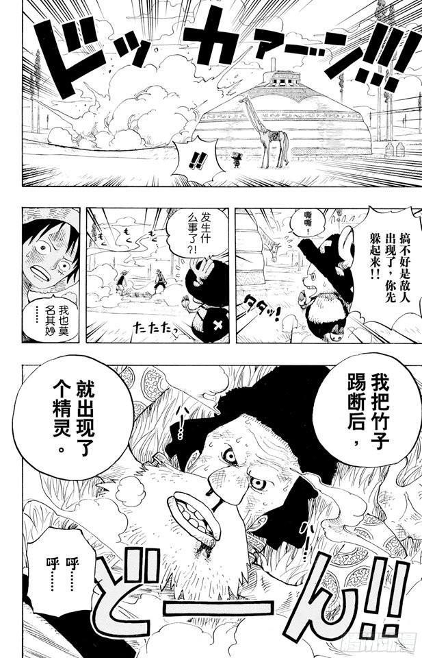 航海王韩漫全集-第304话 长岛的冒险无删减无遮挡章节图片 