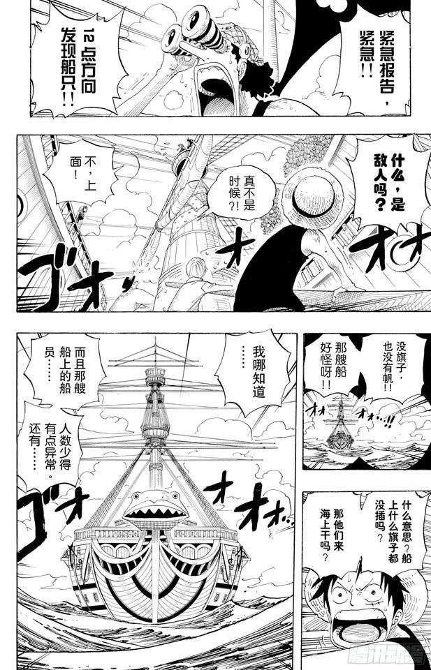 航海王韩漫全集-第304话 长岛的冒险无删减无遮挡章节图片 