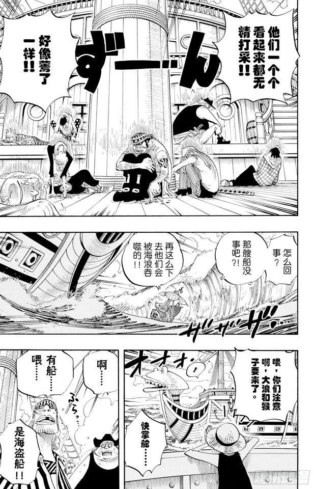 航海王韩漫全集-第304话 长岛的冒险无删减无遮挡章节图片 