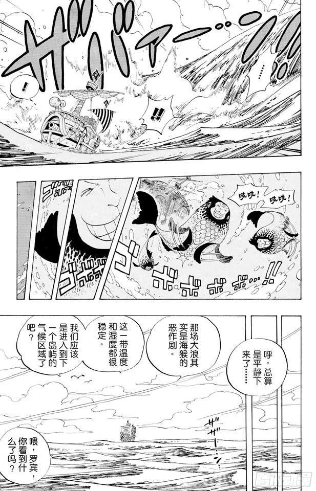 航海王韩漫全集-第304话 长岛的冒险无删减无遮挡章节图片 